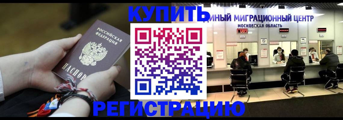 временная регистрация для школы в Лабинске