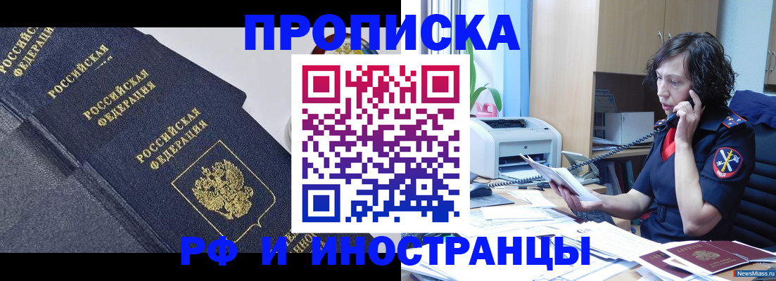временная регистрация госуслуги в Лабинске