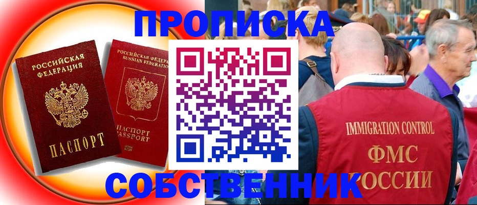 временная регистрация законно в Лабинске